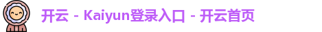 开云